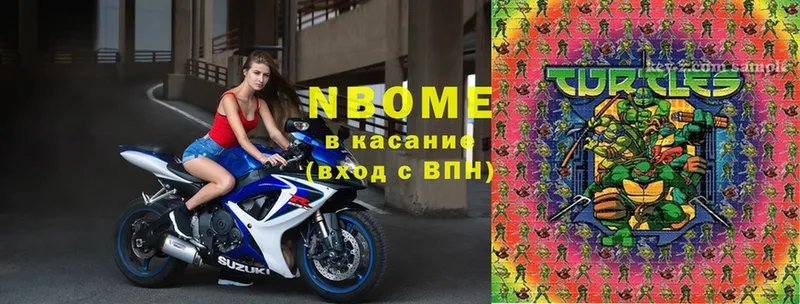 Марки NBOMe 1,5мг  Пустошка 